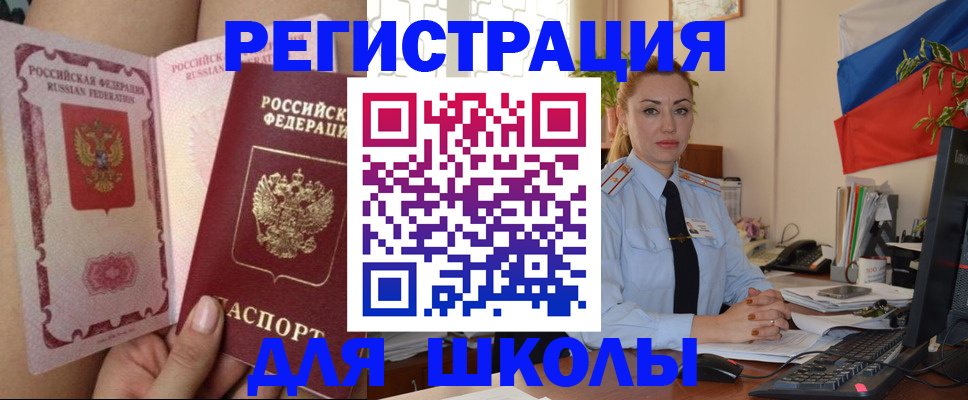 прописка для кредита в Ливны
