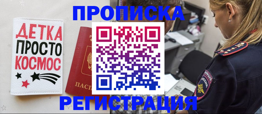 пропишу в квартире в Ливны