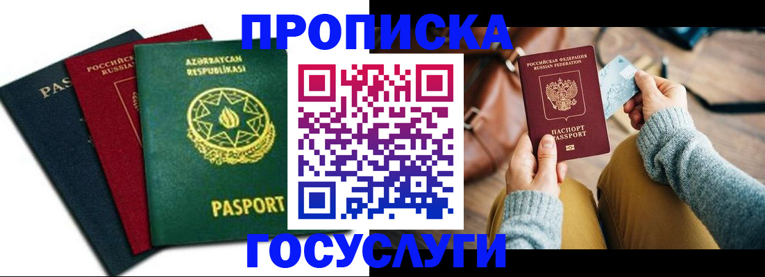 временная регистрация адрес в Ливны