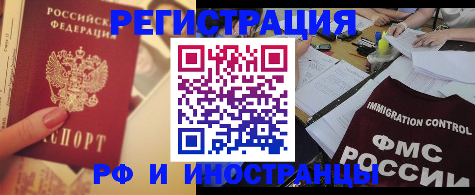 прописка для кредита в Ливны