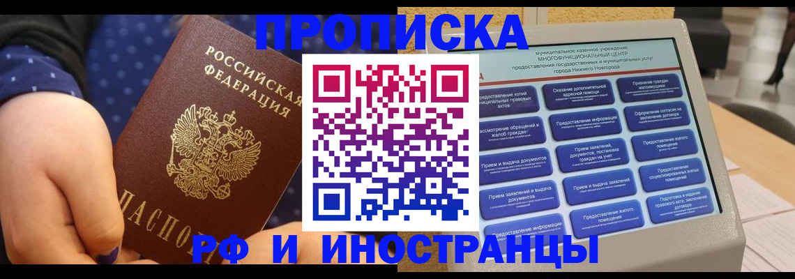 прописка для кредита в Ливны